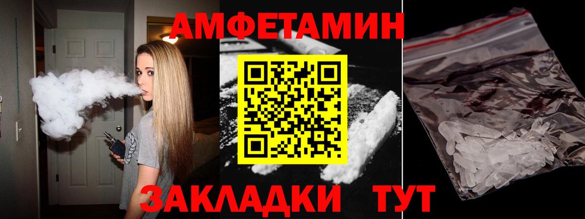 АМФ VHQ Верхняя Салда