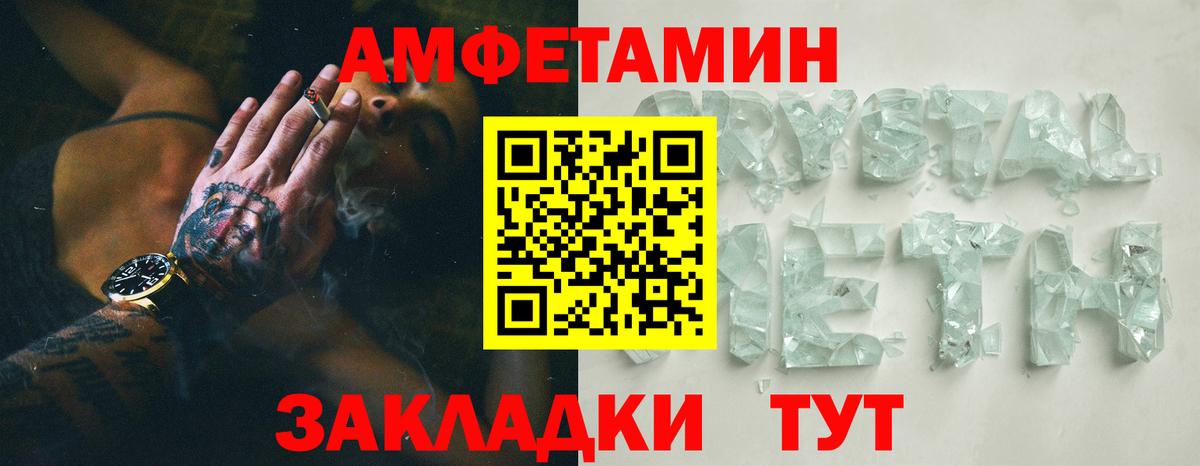 АМФ Розовый  Вход с VPN  АМФ  Верхняя Салда 