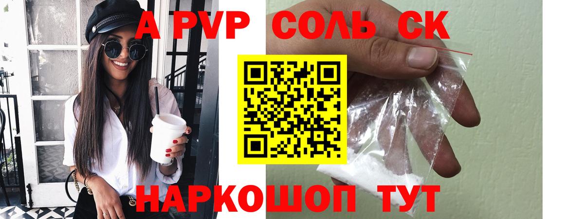 А ПВП мука Верхняя Салда