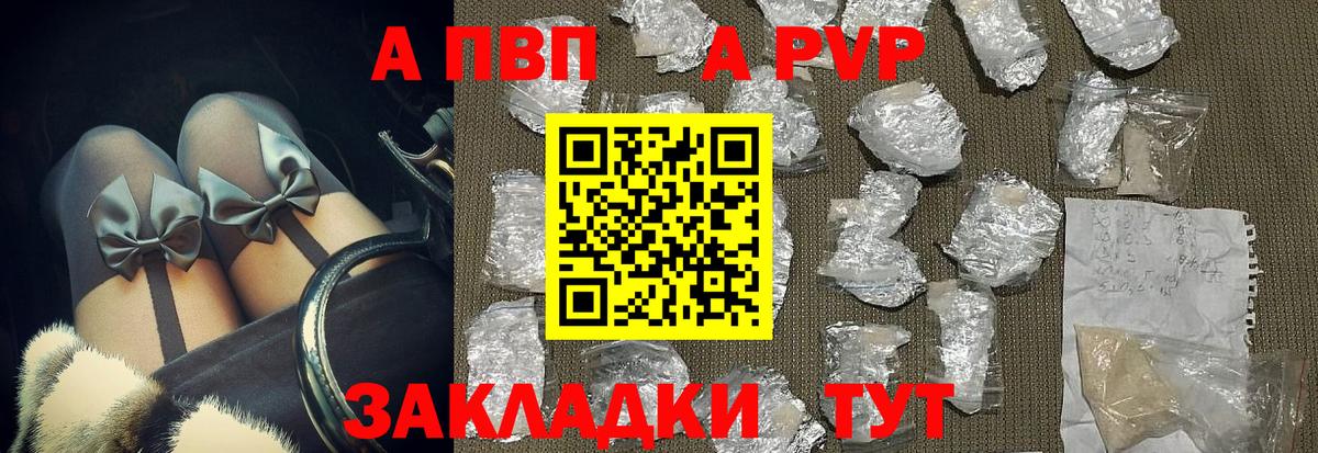 Alfa_PVP  Вход с VPN  A PVP крисы CK  Верхняя Салда  А ПВП мука  A-PVP кристаллы 
