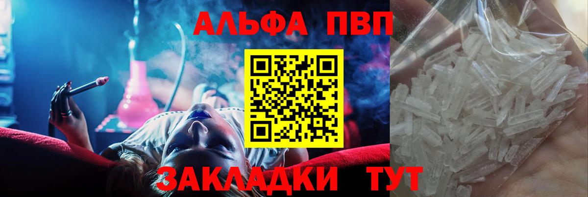 APVP Crystall  А ПВП Соль  Верхняя Салда  Alfa_PVP крисы CK 