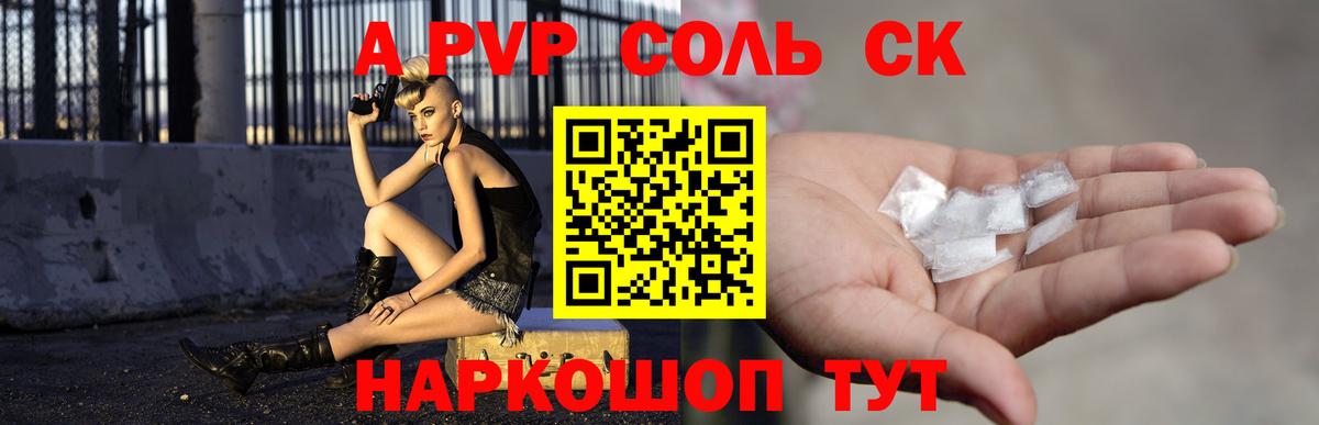 Альфа ПВП СК КРИС Верхняя Салда