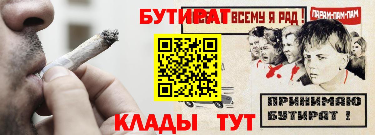 Бутират бутандиол Верхняя Салда