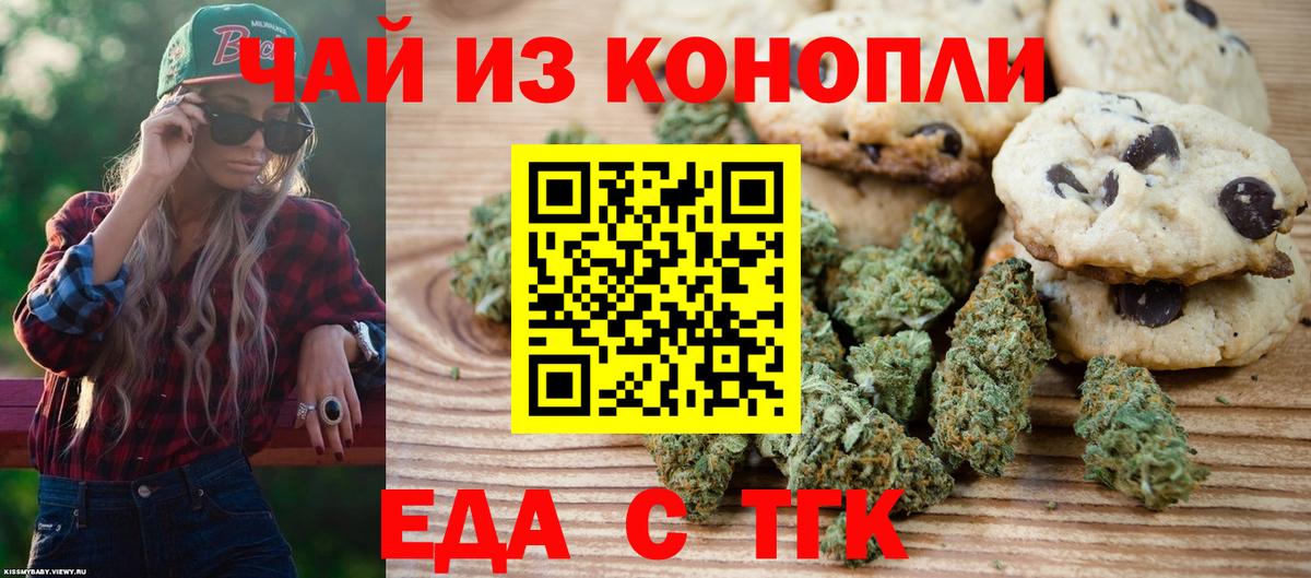 Печенье с ТГК конопля  Верхняя Салда 