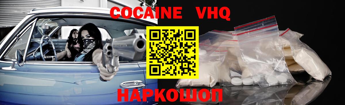 COCAIN Перу  Cocaine Колумбийский  Верхняя Салда 