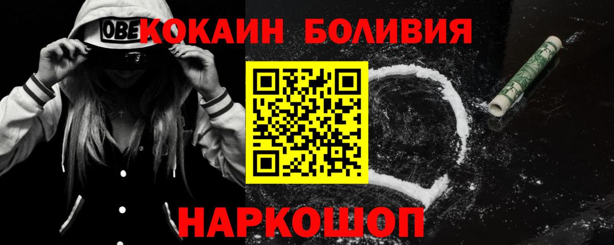 Верхняя Салда  Кокаин Эквадор  Вход с VPN 