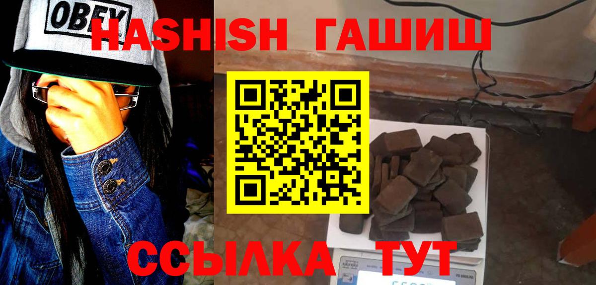 ГАШИШ хэш Верхняя Салда