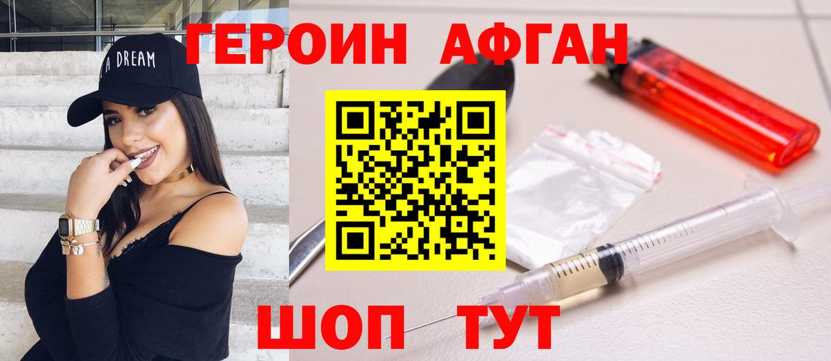 Героин  Верхняя Салда  Героин хмурый 