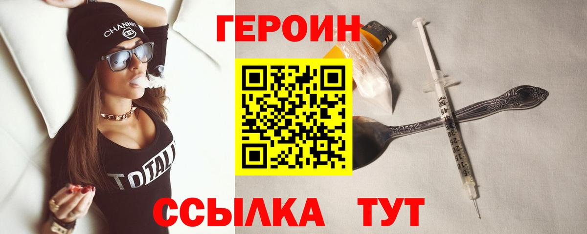 ГЕРОИН хмурый  Вход с VPN  Верхняя Салда 