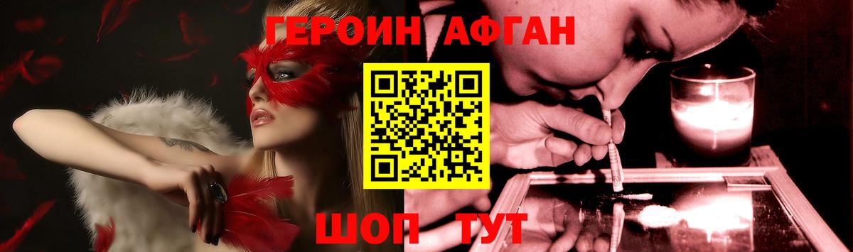 Героин герыч Верхняя Салда