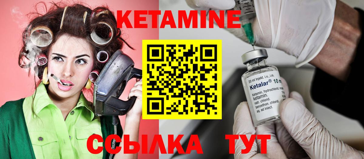 Верхняя Салда  КЕТАМИН VHQ  Вход с VPN 