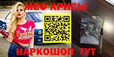 мефедрон VHQ Апрелевка