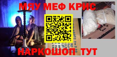 мефедрон VHQ Апрелевка