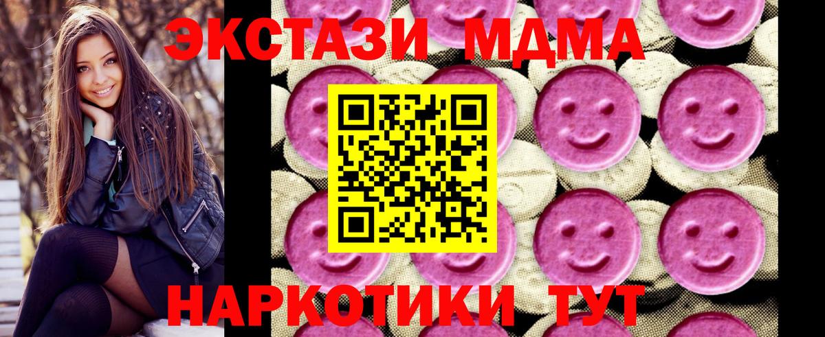 Верхняя Салда  МДМА VHQ  Вход с VPN  МДМА молли 
