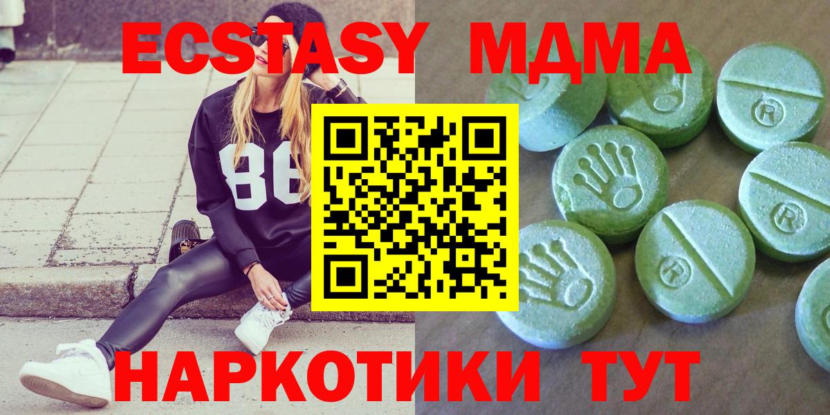 МДМА crystal Верхняя Салда