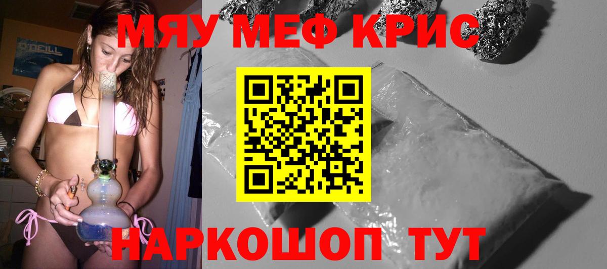 Верхняя Салда  МЕФ mephedrone  Мефедрон  МЯУ-МЯУ кристаллы  Вход с VPN 