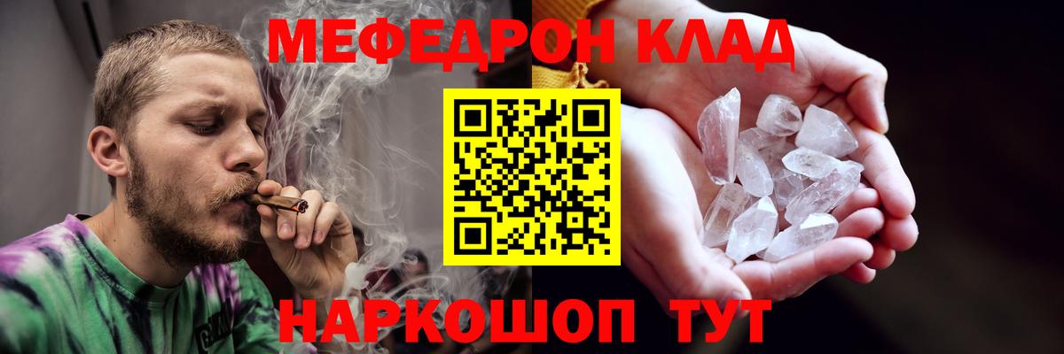 Мефедрон мяу мяу  МЕФ кристаллы  Мефедрон  Верхняя Салда 