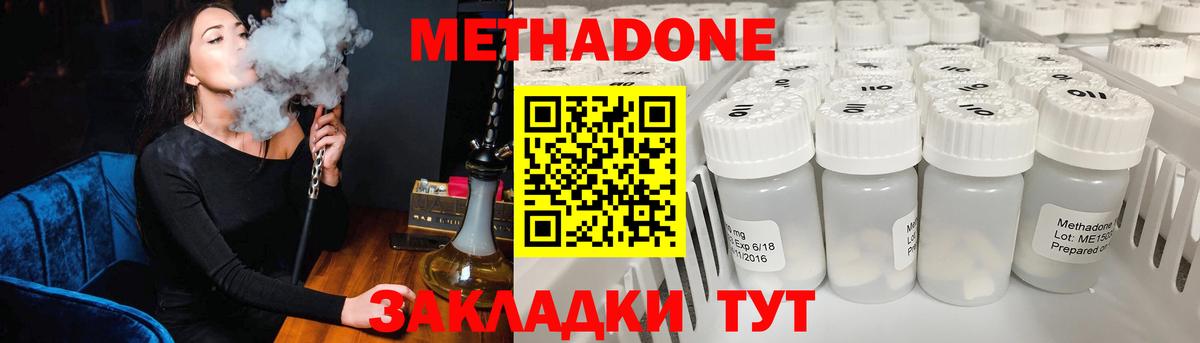   маркетплейс  Метадон methadone  Метадон VHQ  Вход с VPN  Верхняя Салда 