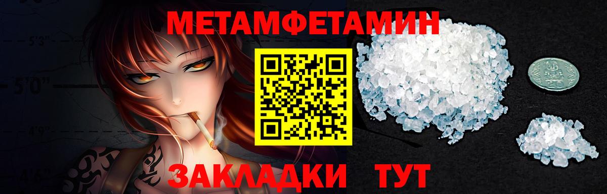 МЕТАМФЕТАМИН Декстрометамфетамин 99.9%  Вход с VPN  Верхняя Салда 