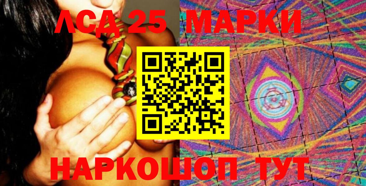 Марки N-bome 1500мкг  Марки 25I-NBOMe  купить   Вход с VPN  Верхняя Салда 