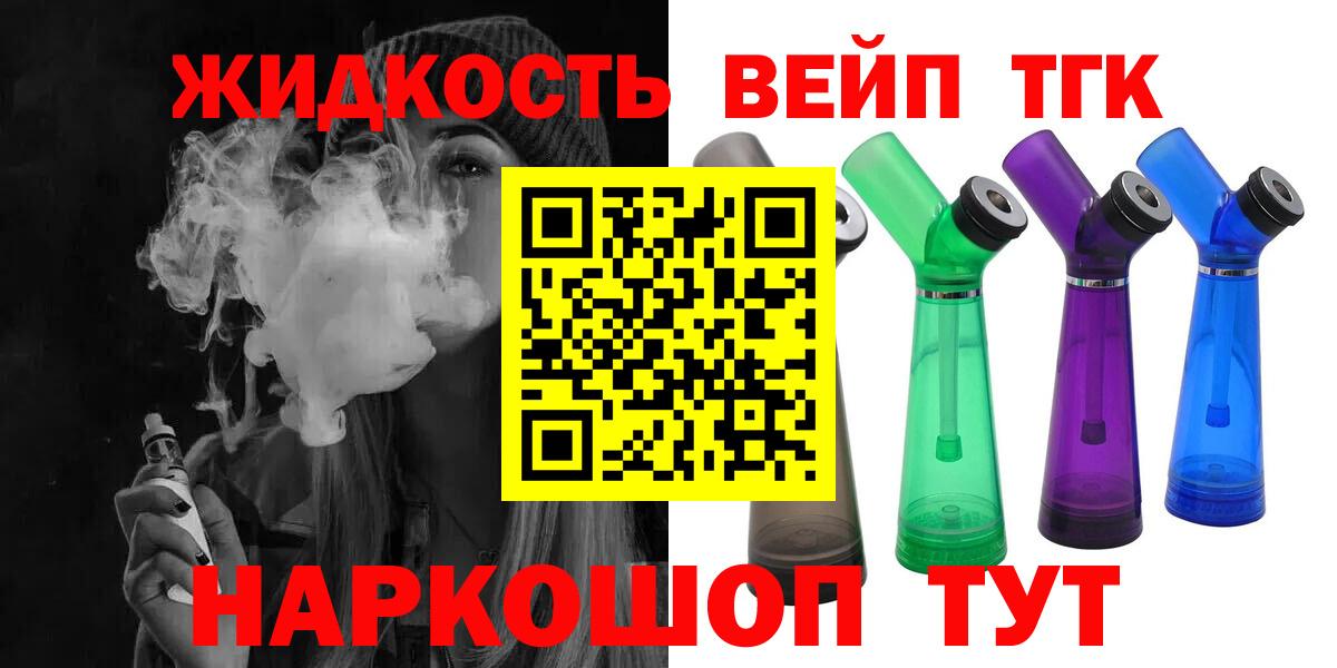 ТГК жижа Верхняя Салда