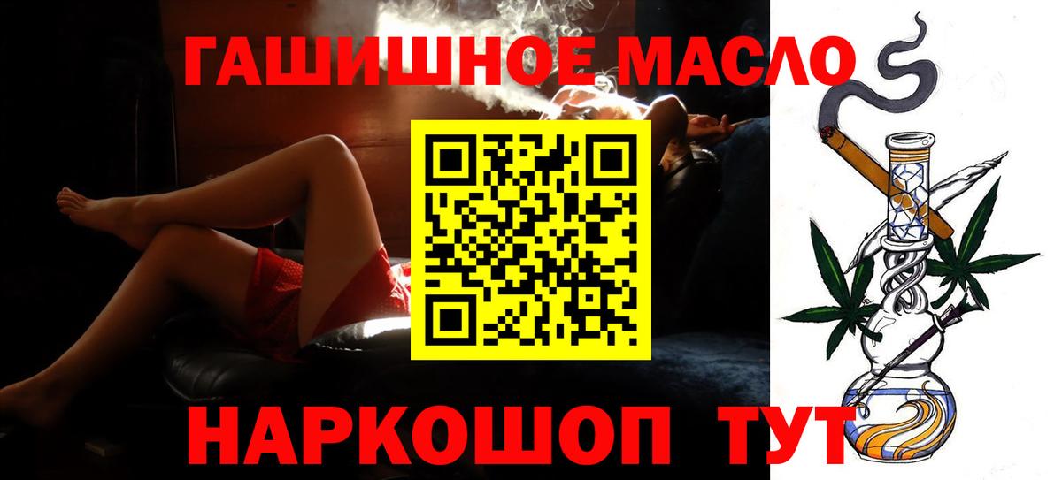 Верхняя Салда  Дистиллят ТГК THC oil  Вход с VPN  ТГК концентрат 